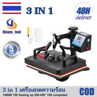 ?【รับประกัน 5 ปี】เครื่องกดความร้อน 3 in 1เครื่องจักรการพิมพ์ การพิมพ์เสื้อผ้า เครื่องพิมพ์เสื้อผ้า การพิมพ์กรณีโทรศัพท์