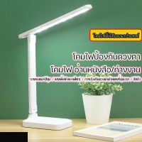 โคมไฟ led โคมไฟมีแบตในตัว ปรับได้ 3 ระดับ รี่แสงได้