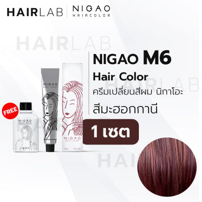 พร้อมส่ง NIGAO Hair Color M6 สีมะฮอกกานี นิกาโอะ ครีมเปลี่ยนสีผม สีย้อมผม ย้อมผม ไม่มีแอมโมเนีย ไร้กลิ่นฉุน
