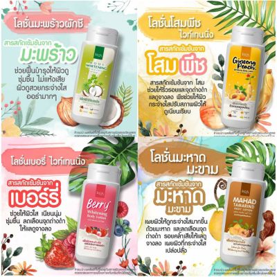 Lada Whitening Body Lotion​ โลชั่นมะพร้าว ผลิตภัณฑ์​ ลดาLADAโลชั่นบำรุงผิวกาย​มีให้เลือก​ทั้งครบ​ 4​ แบบ​ ขนาด​ 100 มล