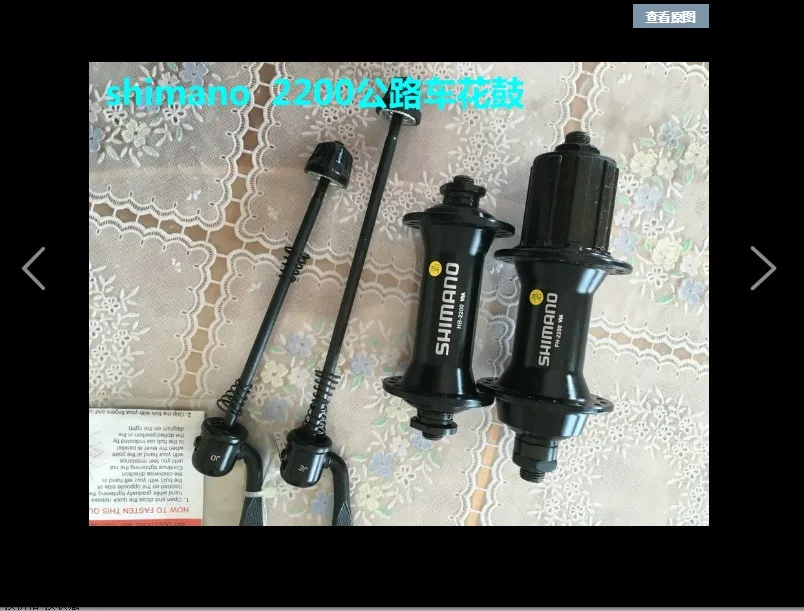 shimano 2200 hub