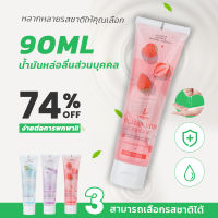 Lemezee  90ML เจลหล่อลื่น  น้ำมันหล่อลื่นที่ใช้น้ำ น้ำมันหล่อลื่นหญิง กลิ่นหอมโรแมนติก ขนาดพกพา แพ็คเกจไม่แสดงชื่อผลิตภัณฑ์1