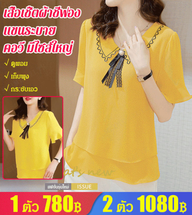 meimingzi-เสื้อเชิ้ตผ้าชีฟองแขนระบาย-คอวี-มีไซส์ใหญ่