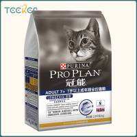 Purina อาหารแมวแผนโปรไบโอติกสำหรับสุนัขที่มีอาหารแห้งโภชนาการหลากหลายสำหรับผู้ใหญ่อายุมากกว่า7ปี2.5กก