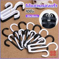 Boloni ไม้แขวนรองเท้า สำหรับแขวนโชว์ ที่เก็บรองเท้า Shoe hooks