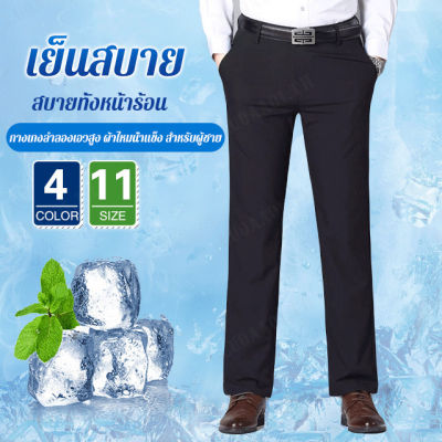 luoaa01 ฤดูร้อนผู้ชายผ้าไหมน้ำแข็งยืดหยุ่นสูงเอวกางเกงลำลองกางเกงธุรกิจ