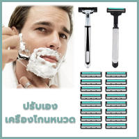 Adjustable Safety Razor เครื่องโกนหนวดด้วยมือ มีดโกนหนวดแบบพกพาเครื่องโกนหนวดด้วยมือ ราคาขายรวมตลับโกนหนวด ในชุดประกอบด้วย มีดโกน 1 ใบและใบมีดหลายใบเพื่อการโกนที่ง่ายดาย