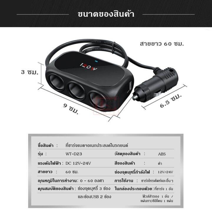 ที่ชาร์จแบตเตอรี่ในรถ-ที่ชาร์จโทรศัพท์ในรถ-ที่ชาร์จอเนกประสงค์ในรถยนต์-ชาร์จไว-พกพาสะดวก