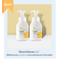 K-MOM โฟมอาบน้ำ สระผม ชุดคู่ (2ขวด) FIRST BABY MOISTURE 2in1 HAIR AND BODY WASH เหมาะสำหรับทารกแรกเกิด เด็กโต สามารถใช้ได้ทุกคนในครอบครัว