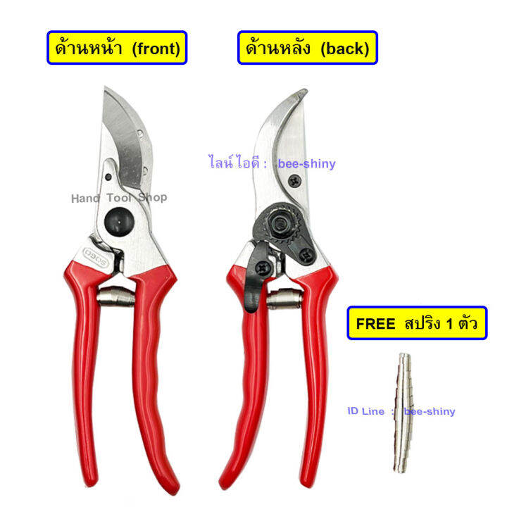 sogo-กรรไกรตัดกิ่งไม้-รุ่น-ms-850-ขนาด-8-5-นิ้ว-คละสี-free-สปริงสำรอง