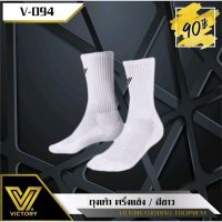 VICTORY MID CALF ถุงเท้าครึ่งแข้ง ถุงเท้าฟุตบอล วิคตอรี่  ไม่มีกันลื่น