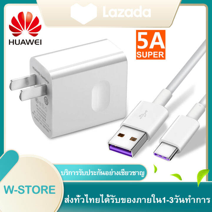 ชุดชาร์จ-หัวเหว่ย-สายชาร์จ-หัวชาร์จ-5a-type-c-ของแท้-100-original-huawei-super-charger-ของแท้-รองรับ-mate9-mate9pro-p10-p10plus-p20-p20pro-p30-p30pro-mate20-mate-20pro-มีการรับประกัน-1-ปี