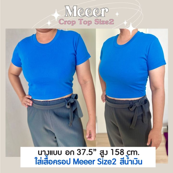 meeer-เสื้อยืดครอปสายฝอ-size2-ใหญ่ขึ้นกว่าเดิม-เสื้อยืดตัวสั้น-ผ้าcotton-เสื้อสายฝอ-เสื้อครอปสาวอวบ-มีให้เลือกหลายสี