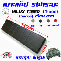 ซูเปอร์ซิ่ง เบาะแค็ปรถกระบะ TOYOTA HILUX TIGER ปี1998  #เบาะหลังแค็ป  #CAB_SEAT