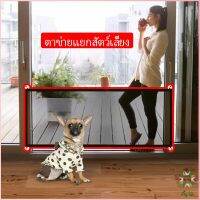 Ayla ตาข่ายแยกสุนัข แบบพกพา พับเก็บง่าย ที่กั้นสุนัข Pet fence