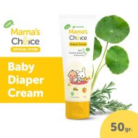 Mamas Choice ครีมทาผื่นผ้าอ้อม ครีมทาผื่นเด็ก - Diaper Cream