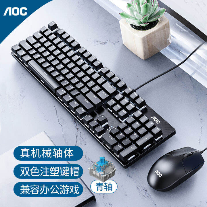 AOC GK410 Mechanical Keyboard Wired Keyboard Gaming Office Keyboard 104 ...