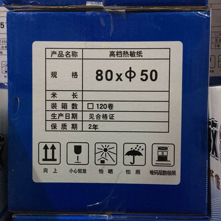 Cash register special model 80x50 cheap cash register paper thermal