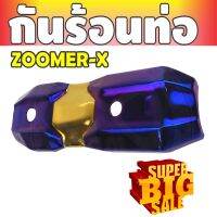 ราคาถูก ส่งไว บังท่อฝาครอบท่อ zoomer-x สีทอง ไทเทเนียม สำหรับ สินค้าพร้อมส่งกันร้อนท่อ