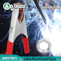 【ราคาถูกสุด】300A ทองเหลืองชุบนิกเกิลเชื่อมสายดินคลิปสายเคเบิล CLAMP Welding Ground Clamp สำหรับเครื่องเชื่อม