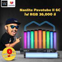 ไฟ LED RGB 36,000 เฉดสี Nanlite PavoTube II 6C ExtreamGoPro