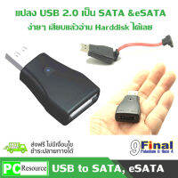 แปลง usb เป็น esata SATA WLX-730M USB 2.0 TO SATA transfer Data rate up to 480Mbps (Black)