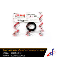 ซีลฝาครอบข้อเหวี่ยงข้างซ้าย ซีลน้ำมัน ยามาฮ่า ฟีโอเร่ , นูโว-อิลิแกนซ์ YAMAHA FIORE , NOUVO-ELEGANCE  อะไหล่แท้จากศูนย์ YAMAHA  (93102-22813)  seal