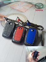 พร้อมส่ง พวงกุญแจ กรอบ เคฟล่าเงา เคสกุญแจรถ ปลอกกุญแจ รถยนต์ TOYOTA / All New Fortuner