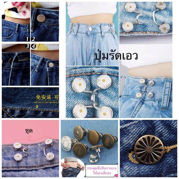 พร้อมส่ง-กระดุมโลหะ-กับ-ชุด-ตะขอลดเอวหลวม-มีหลากลาย-สำหรับตกแต่งเสื้อผ้า-กระดุมเอวหลวม-สะดวกสะบายต่อเสื้อผ้า-กระดุม-เอวหลวม