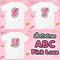 เสื้อตัวอักษร Pink Love (S,T,U)ผ้า COTTON100% หนานุ่ม ใส่สบาย