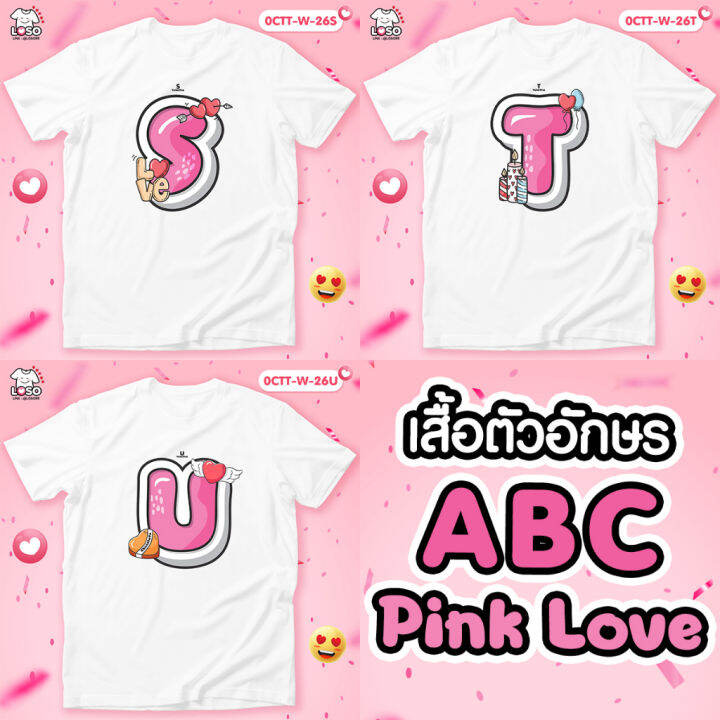 เสื้อตัวอักษร-pink-love-s-t-u-ผ้า-cotton100-หนานุ่ม-ใส่สบาย