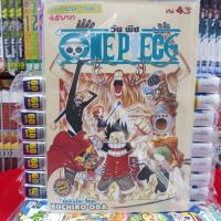 หนังสือการ์ตูน ONE PIECE วันพีช เล่มที่43