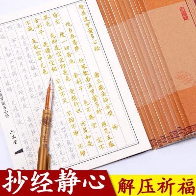 dfh✓  Hard Scripture Buddhist Copybook Sutra Hand-Copied Tibetan Compassion