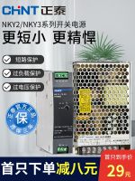 Zhengtai หม้อแปลงสวิตช์จ่ายไฟสลับ LED 12V 220V ถึง24V DC แบบราง10A 350W 100W