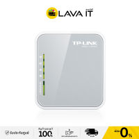 เร้าเตอร์พกพา TP-Link TL-MR3020 3G / 4G Router Wireless N150 Portable (ประกัน LT ) By Lava IT