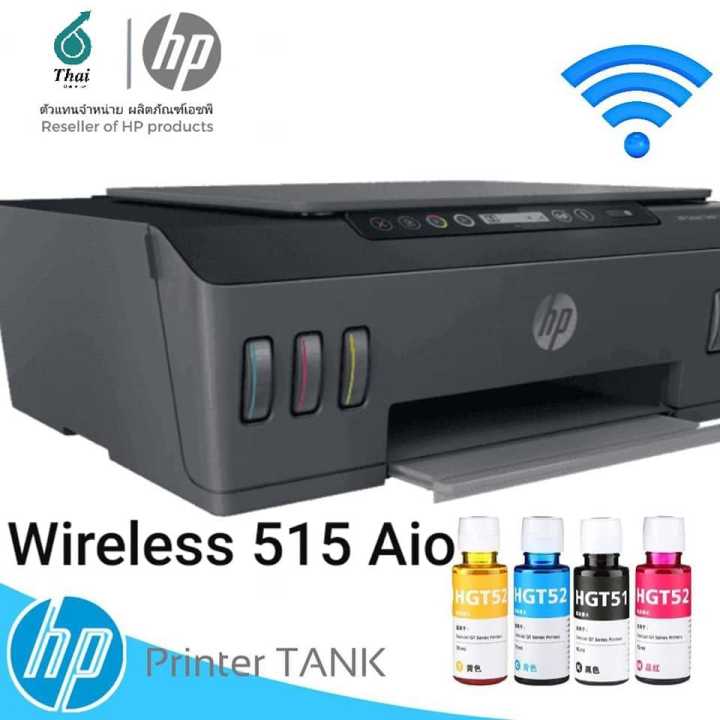 เครื่องพิมพ์อิงค์เจท-hp-smart-tank-515-aio-wireless