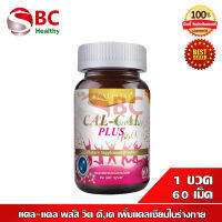 Real Elixir Cal-Cal แคล-แคล พลัส วิต ดี,เค (1 ขวด 30 เม็ด)