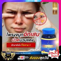 ริดซี่ DRD Herb Ridsy ริซซี่ สมุนไพร 9 ชนิด จมูก น้ำมูกไหล ไอ จาม ภูมิแพ้ 1 กระปุก 30 แคปซูล