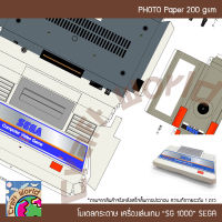 โมเดล เครื่องเล่นเกม SEGA SG-1000 โมเดลกระดาษ ตุ๊กตากระดาษ Papercraft (สำหรับตัดประกอบเอง)