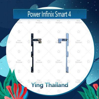 แพรสวิตช์ Infinix Smart 4 อะไหล่แพรสวิตช์ ปิดเปิดพร้อมเพิ่ม-ลดเสียง Power on-off อะไหล่มือถือ คุณภาพดี Ying Thailand