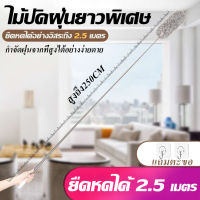 HONFGA สินค้าแนะนำ! ไม้ปัดฝุ่น ยืด-หด ปรับได้ 2.5 เมตร ไม้กวาดหยากไย่ ไม้ปัดฝุ่นยาว ที่ปัดฝุ่น ไม้ปัดฝุ่นไมโครไฟเบอร์