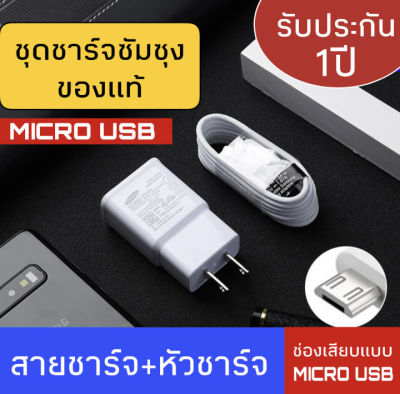 ชุดชาร์จSamsung Fast Charger+สายชาร์จ หัวชาร์จซัมซุงFast Charge+สายชาร์จ