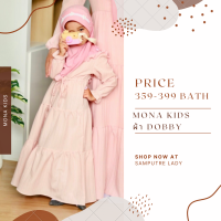 MONA KIDS เดรสเด็ก รุ่นขนมชั้น เดรสขนมชั้น ชุดเด็ก ชุดรายอ ชุดระบายสามชั้น