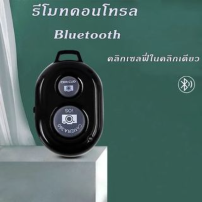 【Cai-Cai】รีโมทถ่ายรูป Bluetooth แบบไร้สาย รีโมทบลูทูธ remote bluetooth AB shutter 3 รีโมทถ่ายรูปไร้สาย แถมถ่าน