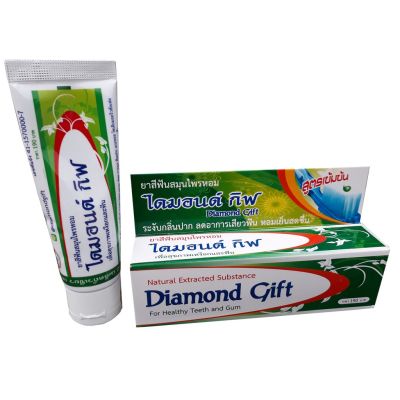 *ยาสีฟันสมุนไพรหอม ไดมอนด์กิ๊ฟ ) ฟันขาวสะอาด ลมหายใจสดชื่น(ขนาด100  กรัม