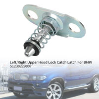 Artudatech Upper Hood Lock Catch Latch ซ้ายขวา51238229807สำหรับ BMW 3 E46 5 E39 X5 E53รถอุปกรณ์เสริม