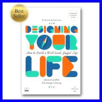 หนังสือ   Designing Your Life : คู่มือออกแบบชีวิตด้วย Design Thinking