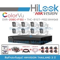 Woww สุดคุ้ม HILOOK ชุดกล้องวงจรปิด รุ่น DVR-208G-F1(S) + THC-B127-MS (2.8mm)+HDD 1TB+ADAPTOR 1ออก8+HDMI+LAN+CABLE ราคาโปร อุปกรณ์ สาย ไฟ ข้อ ต่อ สาย ไฟ อุปกรณ์ ต่อ สาย ไฟ ตัว จั๊ ม สาย ไฟ