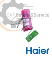 A0011800317D แผงรับสัญญาณรีโมทแอร์ Haier ตัวรับสัญญาณรีโมทแอร์ ไฮเออร์ อะไหล่แอร์ ของแท้ศูนย์