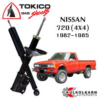 TOKICO โช๊คอัพ NISSAN 720 (4x4)/D22 ปี 1982-85 (STANDARD SERIES)